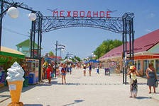 Отдых у моря