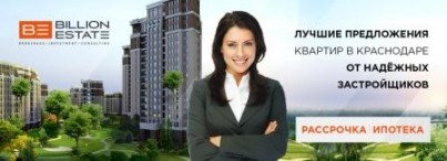 Квартиры от надежного застройщика